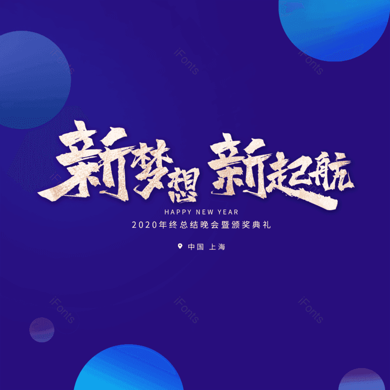 艺术字图片,蓝色元素,PNG,免抠素材